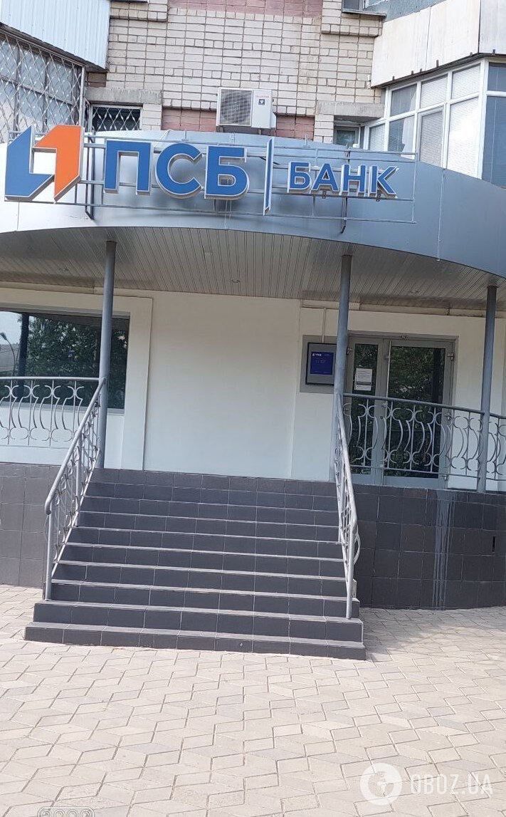 Російський банк у захопленому ЗС РФ Херсоні