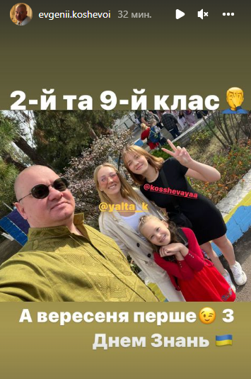 Аніта Луценко, Марічка Падалко, сім'я Решетніків та інші українські зірки відвели дітей до школи. Фото