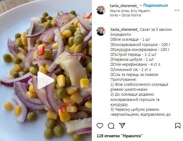 Рецепт салату з оселедцем