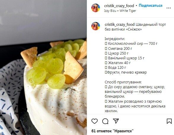 Рецепт сирного торта з желатином без випікання
