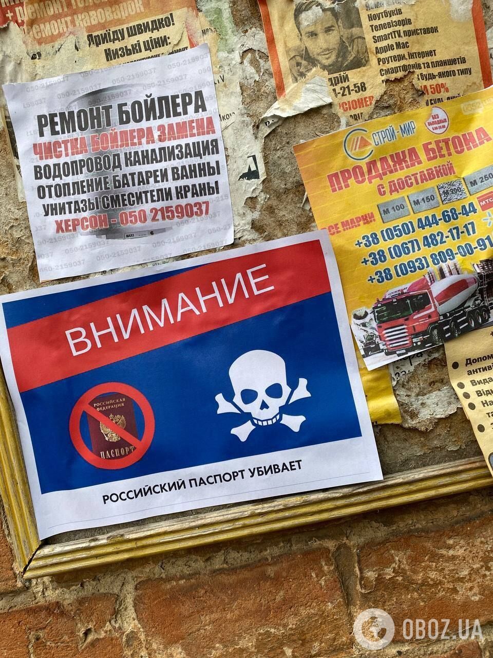 "Российский паспорт убивает": на оккупированной Херсонщине устроили бойкот захватчикам. Фото