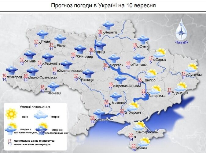 Почти всю Украину зальет дождями: синоптики дали прогноз на субботу. Карта