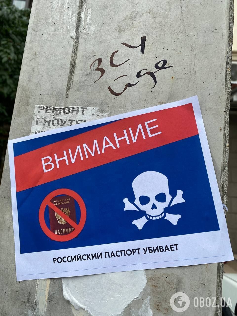 "Російський паспорт вбиває": на окупованій Херсонщині влаштували бойкот загарбникам. Фото 