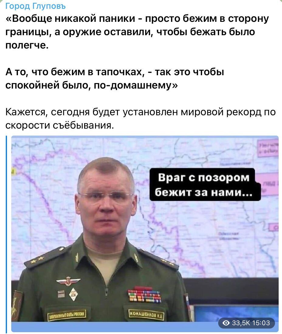 Почався "великий відступ": у РФ виправдовують відступ на Харківщині, у мережі жартують. Фото і відео 