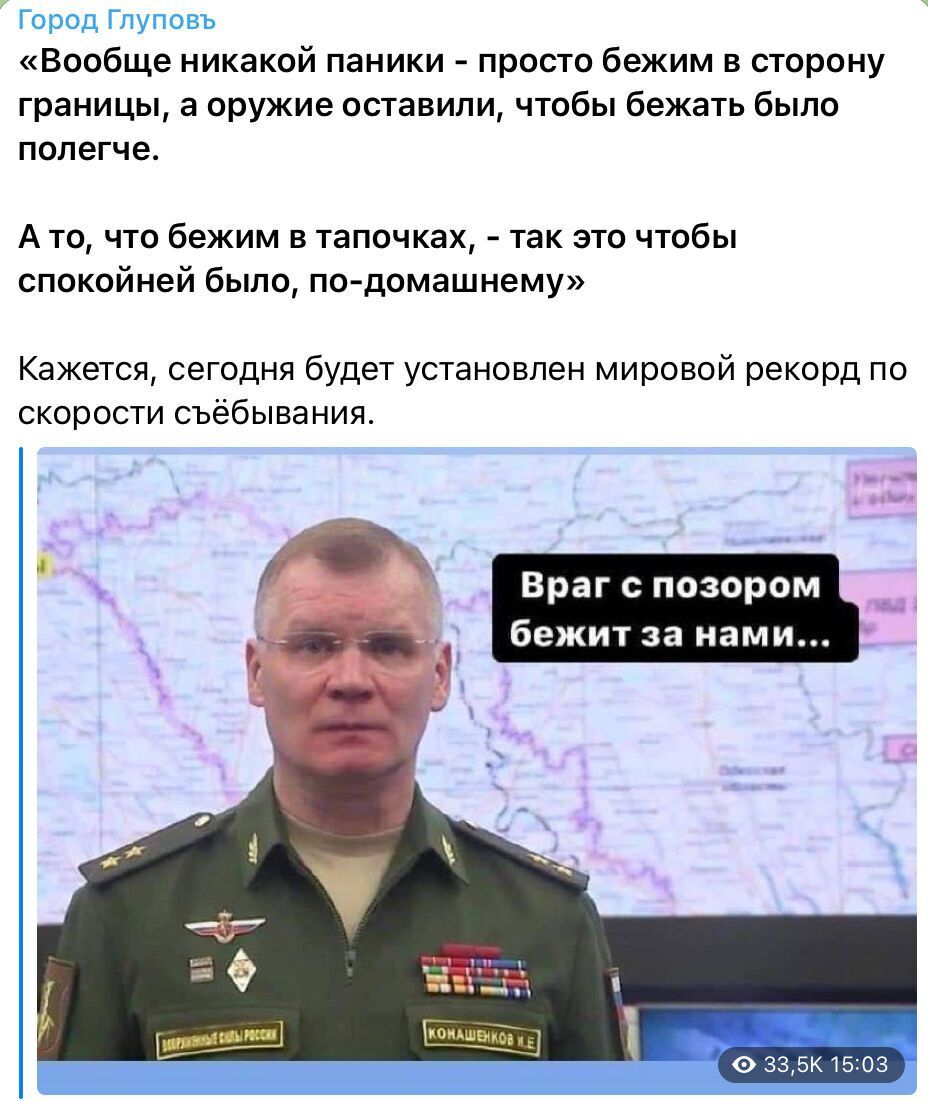 Началось "большое отступление": в РФ оправдывают отступление на Харьковщине, в сети шутят. Фото и видео