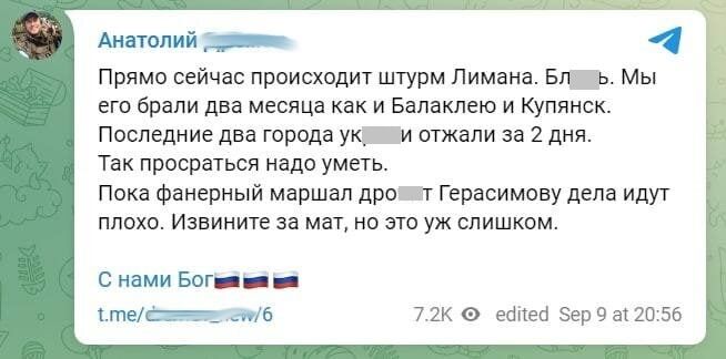 ''Ми захоплювали два місяці, ЗСУ звільнили за два дні'': окупанти в істериці через успіхи українського контрнаступу