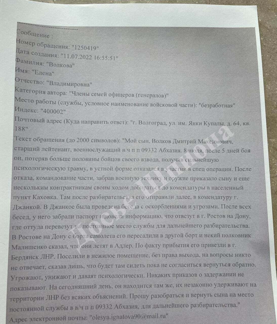 Российского офицера, отказавшегося воевать против Украины, отправили "на подвал"