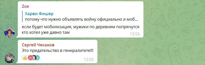 ''Це зрада в генералітеті!'' – пишуть путіністи