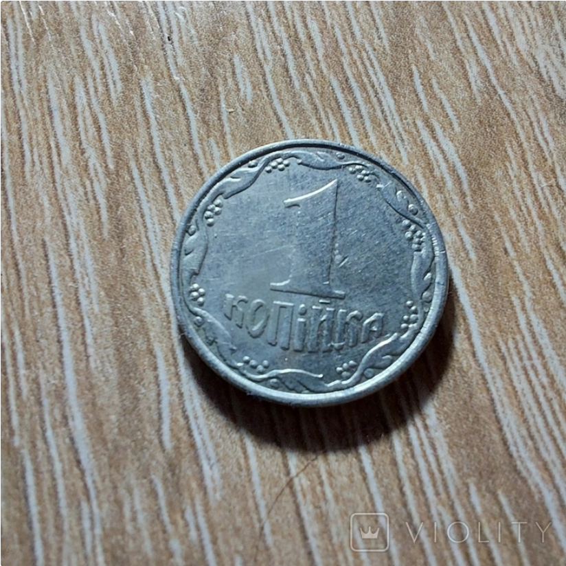 В Украине на аукционе монету в 1 копейку продают за 15 тыс. грн