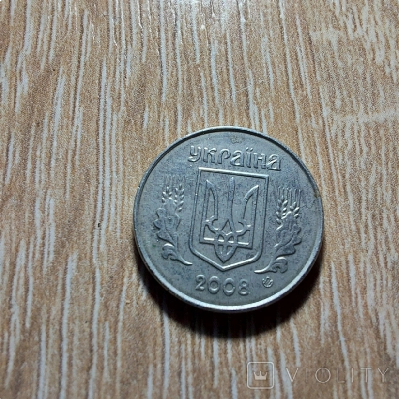 Изготовлена монета в 2008 году из хромированной стали