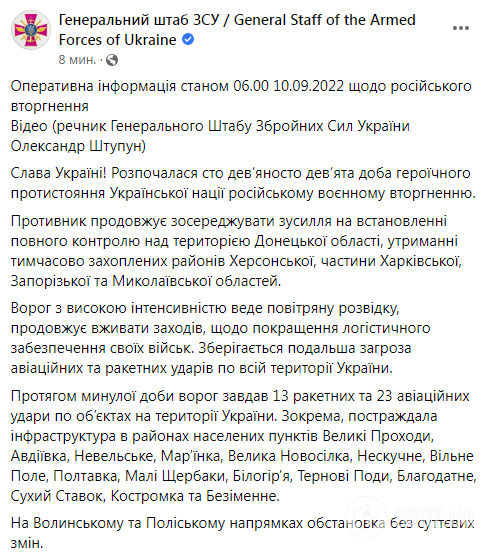 ЗСУ вклинилися в оборону противника на глибину до 50 км, на Харківщині звільнено понад 30 населених пунктів – Генштаб