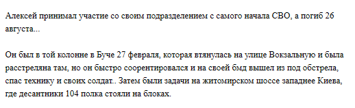 ЗСУ знищили окупанта, що засвітився в Бучі: воював проти України з 24 лютого. Фото