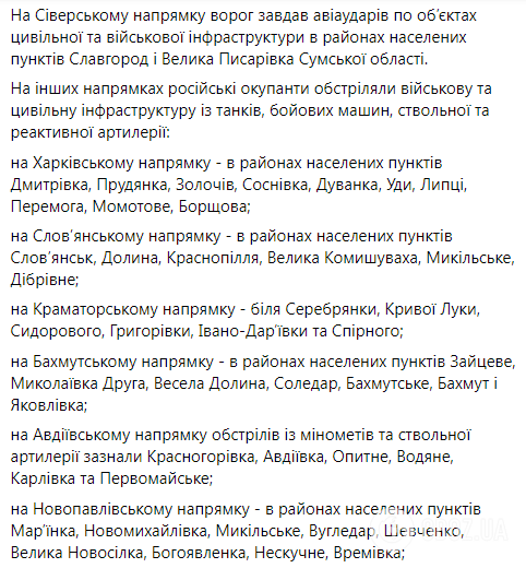 ВСУ вклинились в оборону противника на глубину до 50 км, на Харьковщине освобождено более 30 населенных пунктов – Генштаб