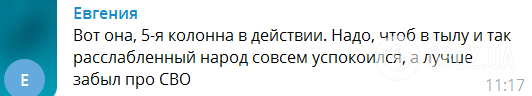 Люди пишут, что власти РФ специально создают картинку спокойствия