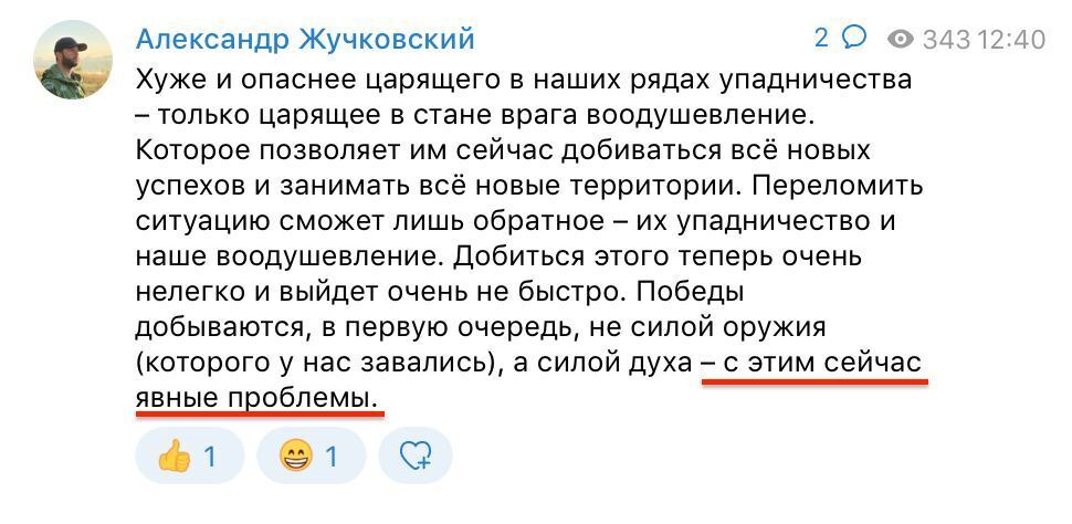 Жучковский пожаловался на низкий боевой дух оккупантов