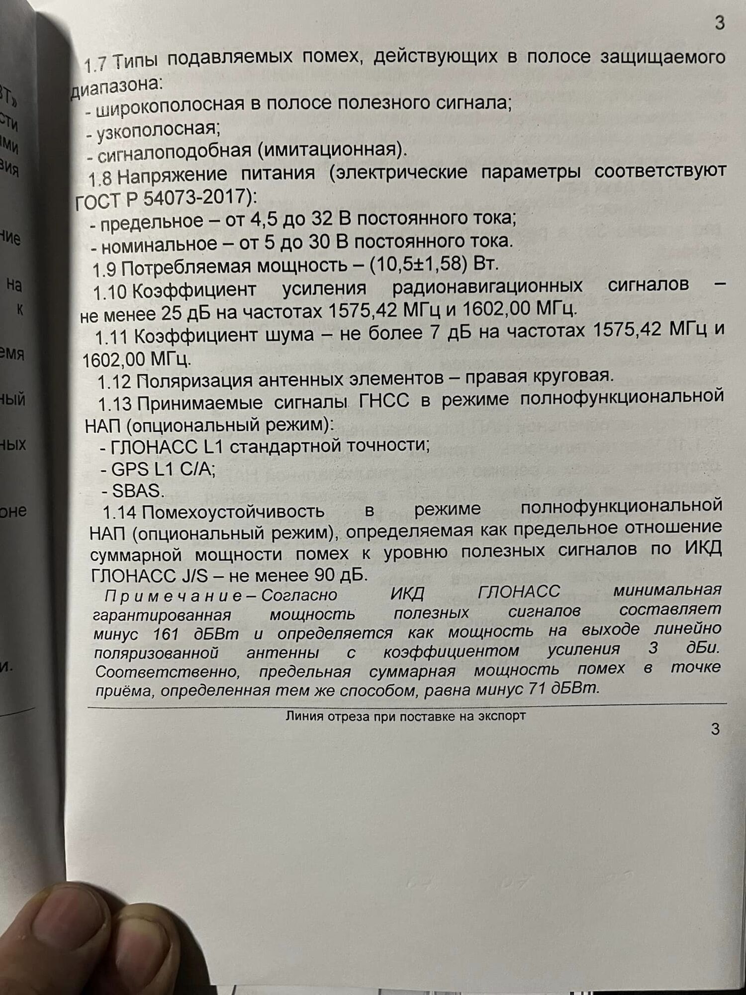 Украинские защитники получили "поставку" беспилотников оккупантов: отличились ССО и снайперы. Фото трофеев