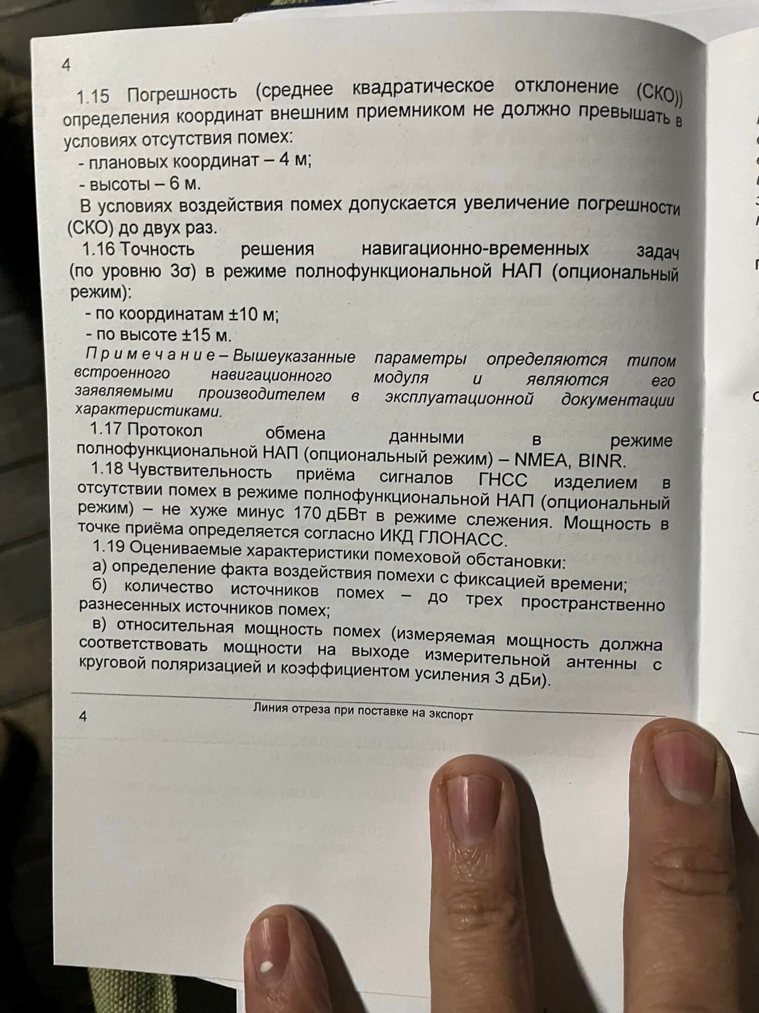 Украинские защитники получили "поставку" беспилотников оккупантов: отличились ССО и снайперы. Фото трофеев