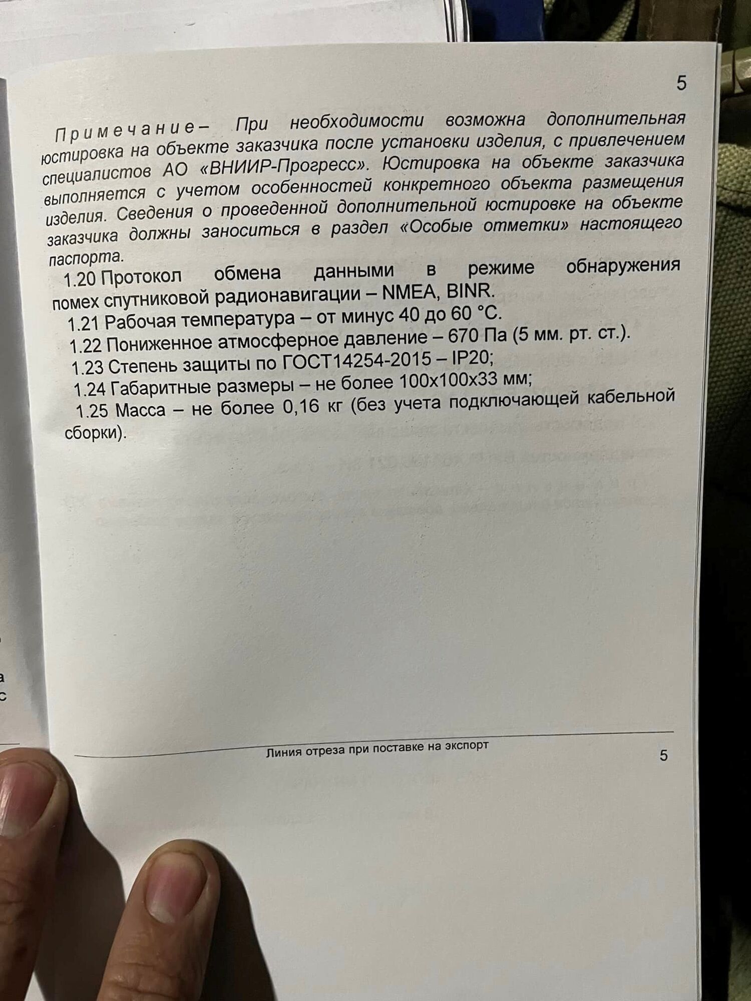 Украинские защитники получили "поставку" беспилотников оккупантов: отличились ССО и снайперы. Фото трофеев