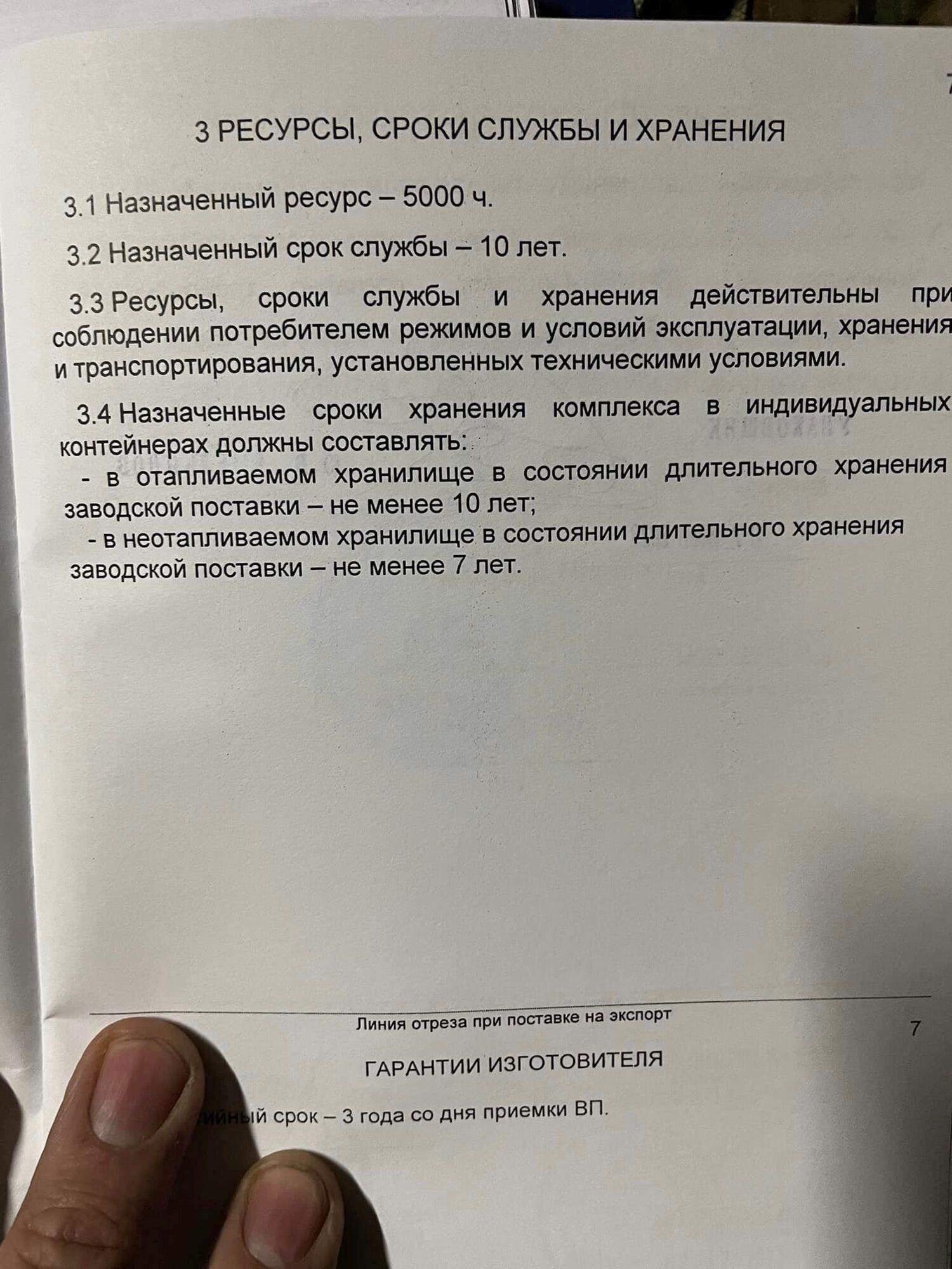 Украинские защитники получили "поставку" беспилотников оккупантов: отличились ССО и снайперы. Фото трофеев