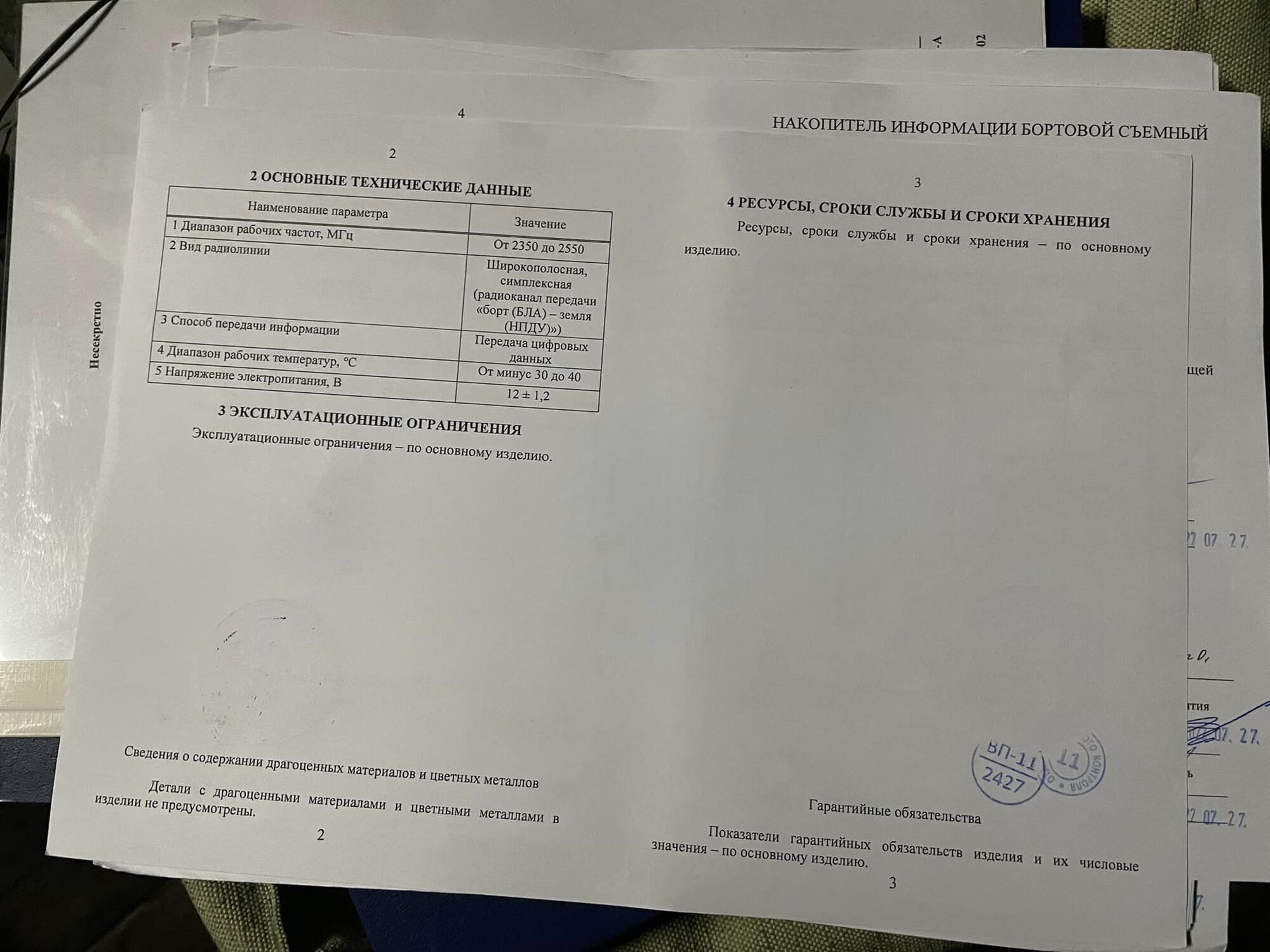 Украинские защитники получили "поставку" беспилотников оккупантов: отличились ССО и снайперы. Фото трофеев