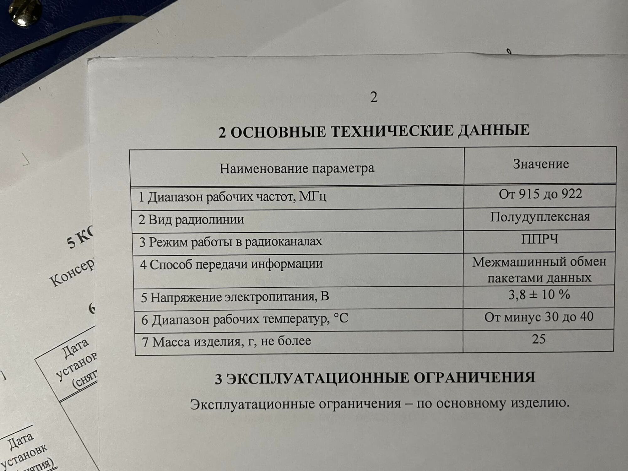 Украинские защитники получили "поставку" беспилотников оккупантов: отличились ССО и снайперы. Фото трофеев