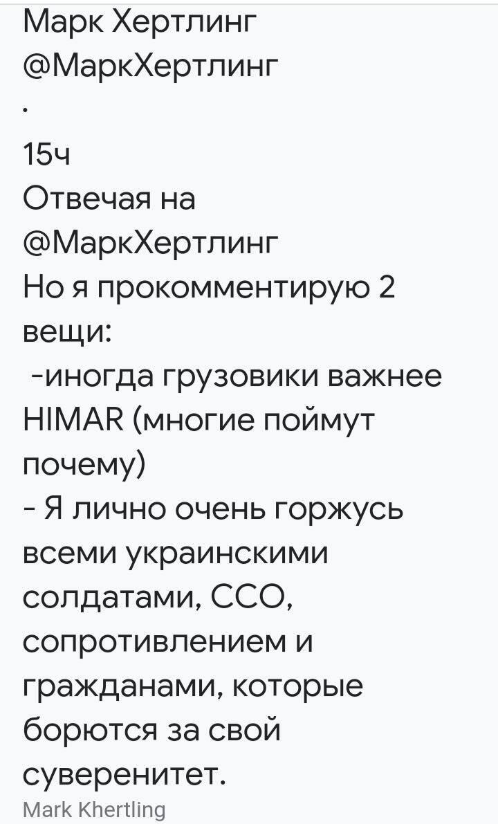 Щоб наступати нам потрібні вантажівки: підтверджено генералом США