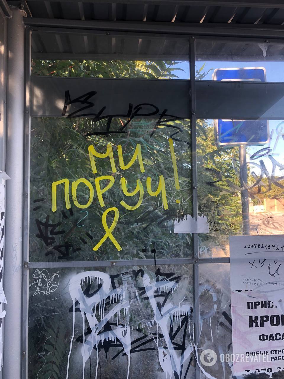 В Симферополе проукраинские активисты развернули активную работу: в городе появились патриотические символы. Фото и видео