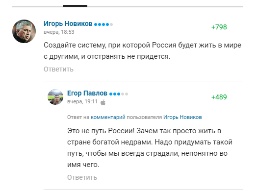 Песков заявил о дискриминации России и был высмеян российскими болельщиками