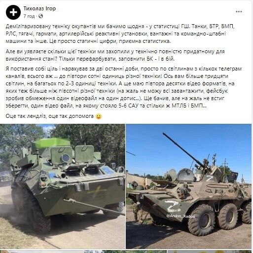 На Харківщині ЗСУ за два дні "затрофеїли" понад 150 одиниць бойової техніки росіян: фото і відео