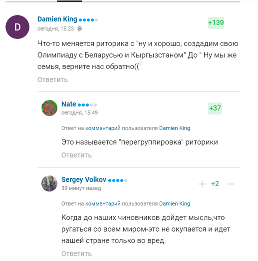 У Кремлі видали "зашкалюючий рівень гидоти та лицемірства", ставши посміховиськом у російських уболівальників