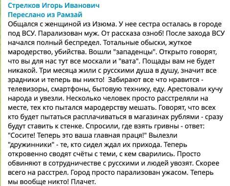 "Директора школи повісили": пропагандисти запустили фейки про розправу ЗСУ над місцевими у Куп'янську