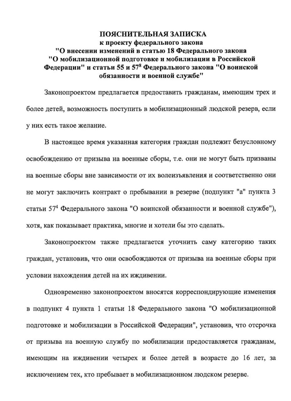 Срочно ищут "пушечное мясо": в Госдуме РФ хотят снять ограничения для мобилизации многодетных отцов