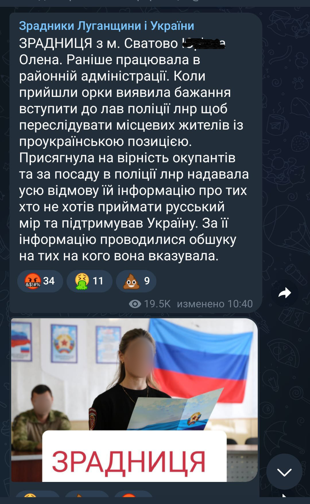 Вчителі, поліцейські та представник ОПЗЖ: у Сватовому на Луганщині зрадники вже готуються до втечі