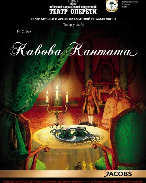 Національна оперета України оголосила про відкриття нового сезону: що покажуть