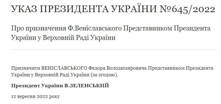 Зеленский назначил нового представителя президента в Конституционном суде Украины