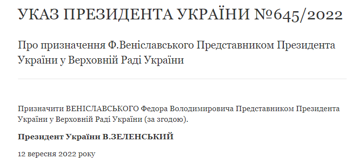 Зеленський призначив нового представника президента в Конституційному суді України 