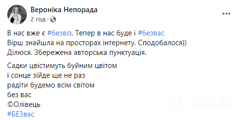 Украинский флешмоб #безвас (без россиян)