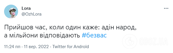 Український флешмоб #безвас (без росіян)
