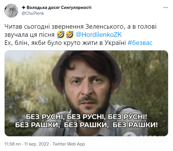 Український флешмоб #безвас (без росіян)