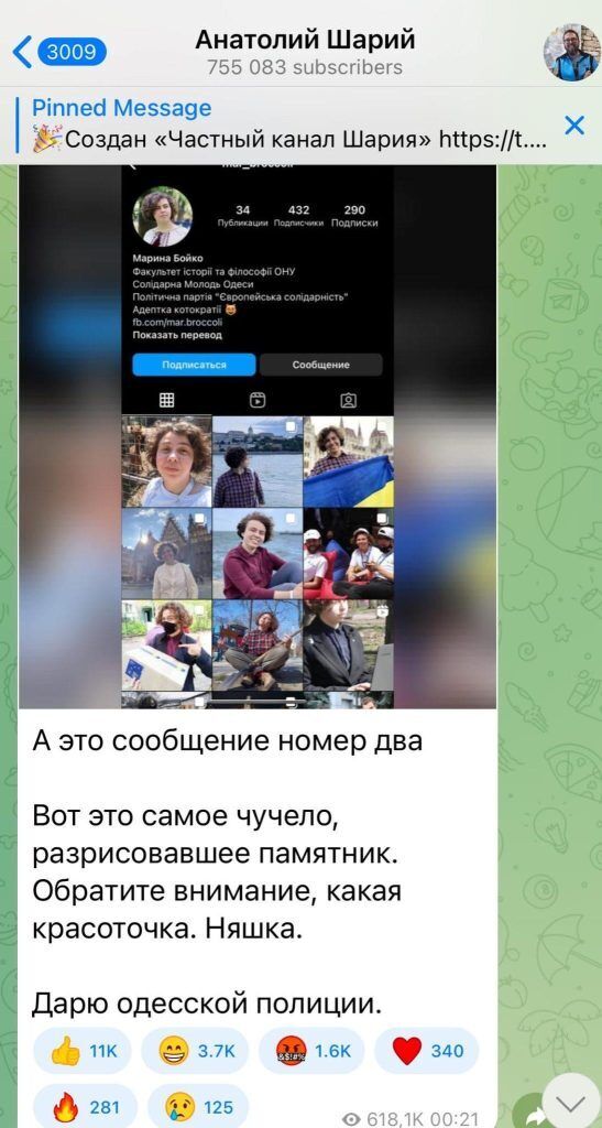 Дінара Габібуллаєва поскаржилась на переслідування лідерки ''Солідарної Молоді Одещини''