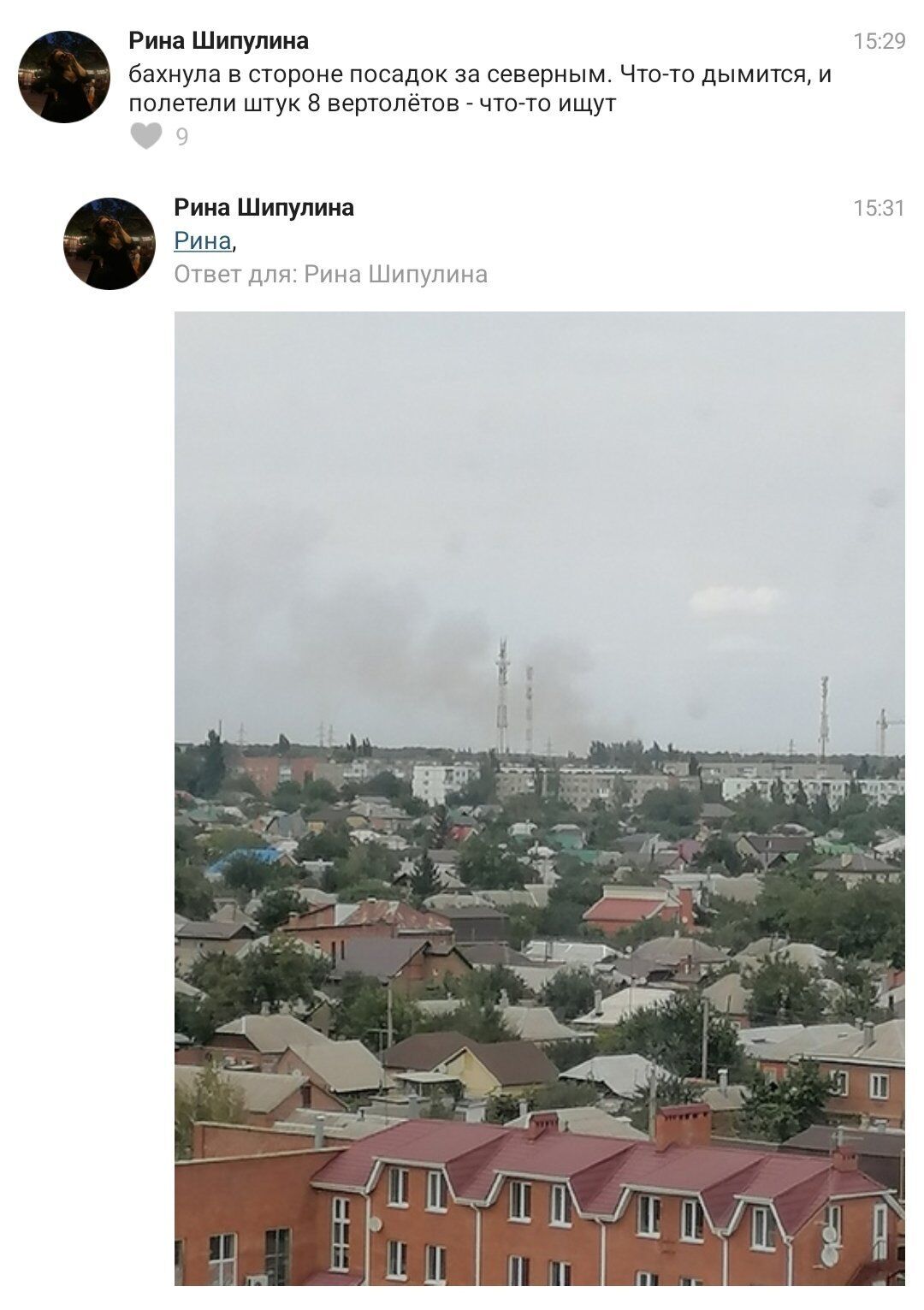 ''Бавовна'' дісталася Таганрога: російська влада назвала вибухи ''роботою ППО''. Фото