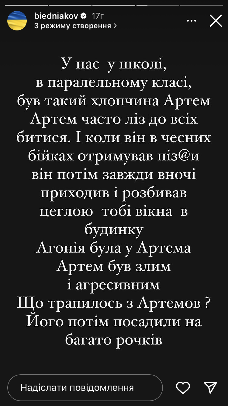 Бєдняков натякнув на подальшу долю Путіна історією про школяра Артема: у нього теж була агонія