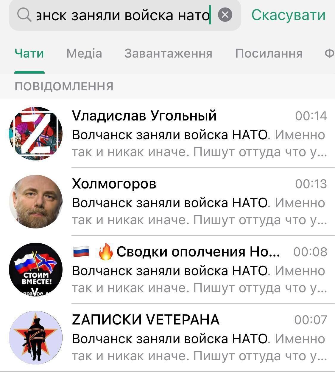Пропагандисти РФ вигадали нову побрехеньку про ''війська НАТО у Вовчанську''