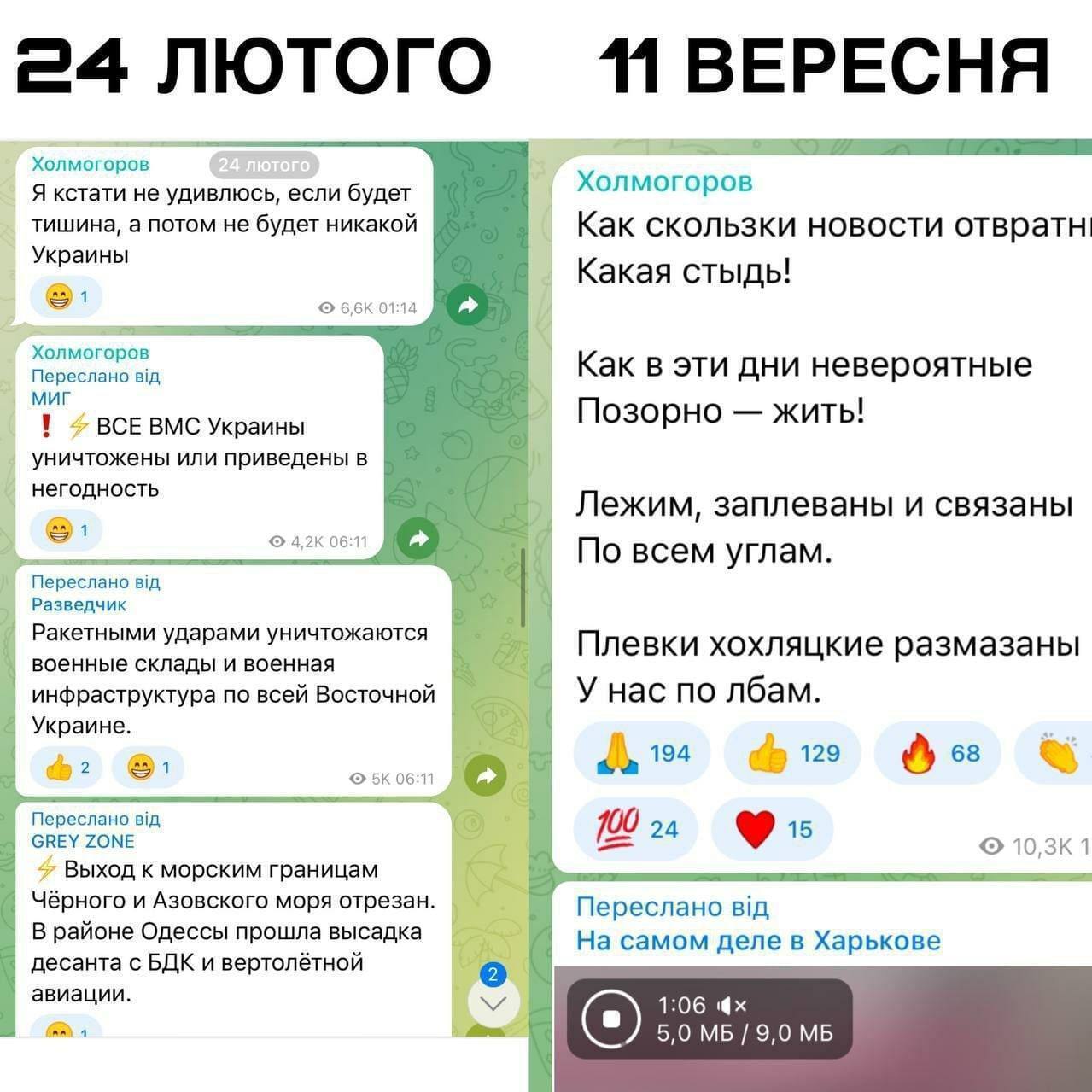 Тепер кричать про ганьбу: у мережі порівняли риторику пропагандистів Путіна 24 лютого і 11 вересня. Фото