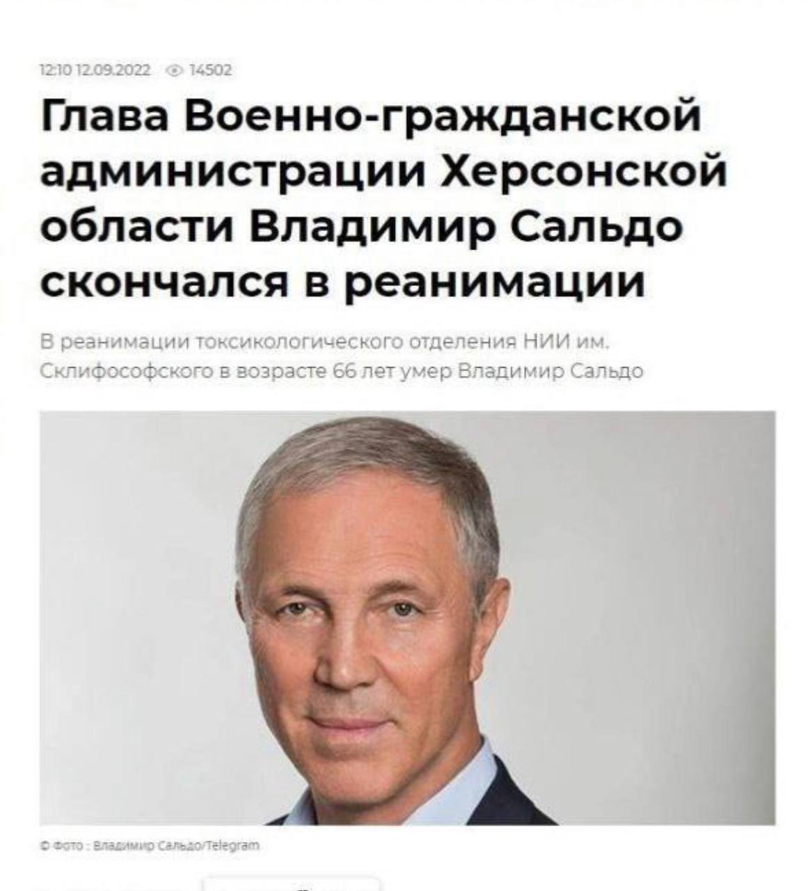 Сальдо, якого "поховали" ЗМІ, несподівано вийшов в ефір і запевнив, що Херсон "під захистом армії РФ". Відео