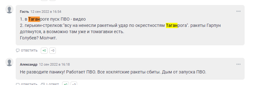 "Бавовна" добралась до Таганрога: российские власти назвали взрывы "работой ПВО". Фото