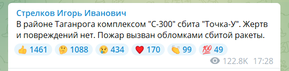 "Бавовна" добралась до Таганрога: российские власти назвали взрывы "работой ПВО". Фото