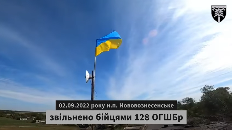 Нововознесенське – це Україна: бійці 128-ї бригади показали, як піднімали прапор України в селі Херсонської області. Відео