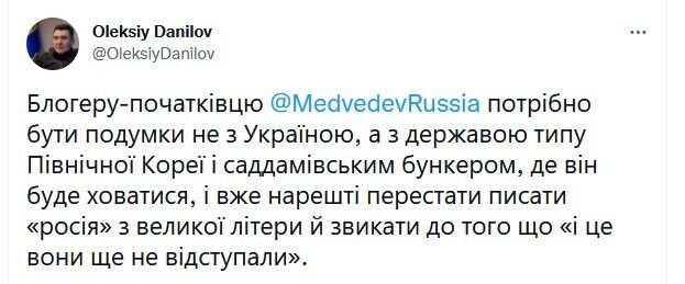 Починайте думати про бункер і КНДР: Данілов відповів Медведєву на заяву про капітуляцію 