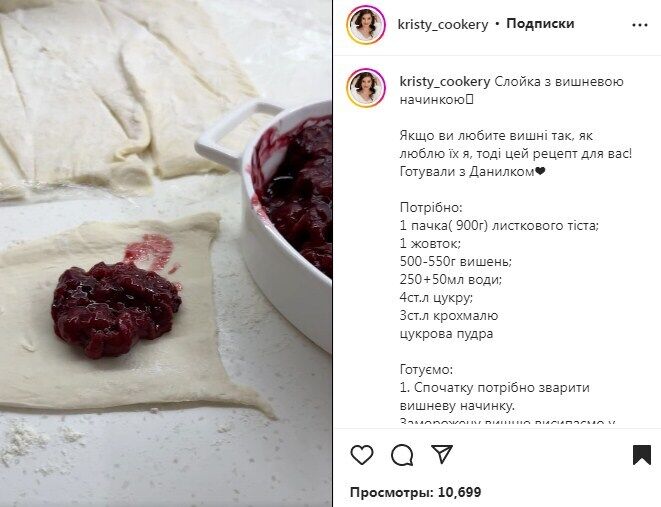 Рецепт слойок з вишнею з листкового тіста